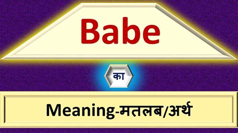 thanks babe meaning in hindi